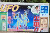 親睦遠足