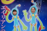 親睦遠足