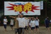 体育祭
