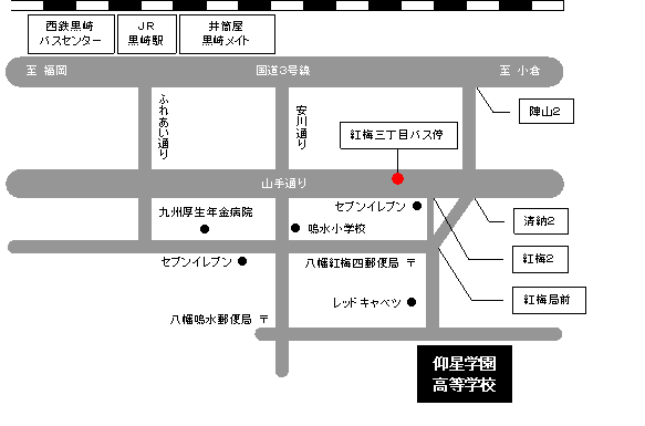交通アクセス
